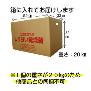 箱入り20kg