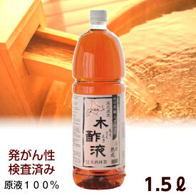 楽天市場 木酢 液 虫除けの通販 楽天市場 木酢 液 虫除けの通販