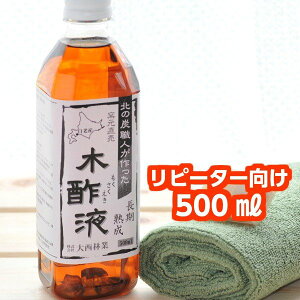 木酢液 入浴剤の人気商品 通販 価格比較 価格 Com 木酢液 入浴剤の人気商品 通販 価格比較 価格 Com