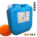 熟成木酢液 18L【送料無料】※同梱不可※ 大西林業 発がん性物質検査済 原液100% 入浴用なら1年分!ポリ缶でさらにお得。野良猫の忌避にも使えます! 入浴 風呂用 原液 送料無料 国産 上質 温泉 モクサクエキ 木さく液