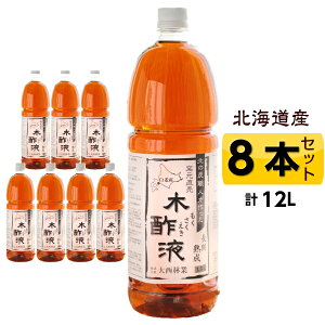 木酢液 入浴剤の人気商品 通販 価格比較 価格 Com 木酢液 入浴剤の人気商品 通販 価格比較 価格 Com