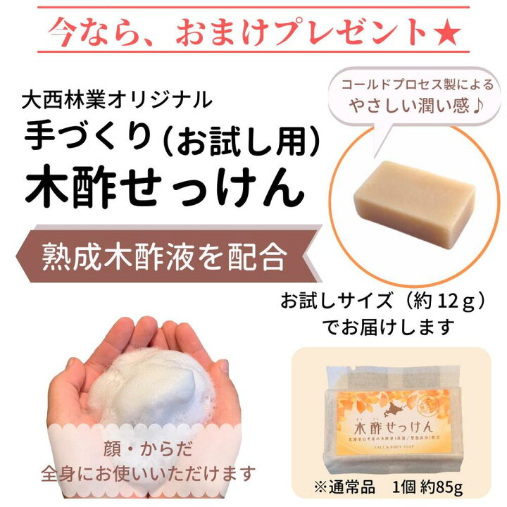 市場 熟成木酢液 6l 大容量 北海道産 送料無料 大西林業 窯元直売 まとめ買い 原液100 発がん性検査済み 1 5l 4本セット 入浴用に おすすめ