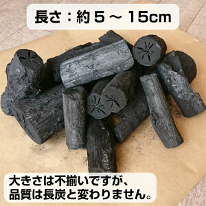 ナラの長炭の端材です。大きさは不揃いですが、品質は長炭と変わりません。