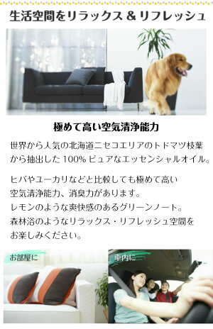 生活空間をリラックス&リフレッシュ