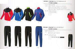 プーマ サッカー ジャージ 上下の人気商品 通販 価格比較 価格 Com プーマ サッカー ジャージ 上下の人気商品 通販 価格比較 価格 Com