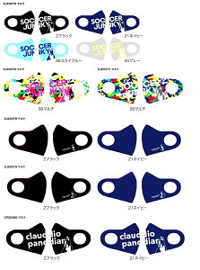 PKT サッカー ジャンキー SJ20375-SJ20376-SJ20377-SJ20378-SJ20379-SJ20380 マスク フェイス ガード ポリエステル 90%、 ポリウレタン 10% 接触冷感 花粉対策 息がしやすい 洗って使える 涼