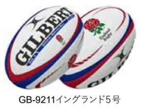ギルバート　GB-9211　イングランド　インターナショナル　レプリカ　ラグビー　ボール　5号