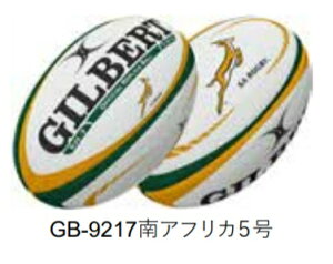 ギルバート　GB-9217　南アフリカ　インターナショナル　レプリカ　ラグビー　ボール　5号