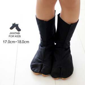 力王 子供たび 縫付け(17cm・18cm) 子供用 マジックテープ式地下足袋 黒色 7枚こはぜタイプ 17.0cm〜18.0cm [ 祭り足袋 力王 祭り 衣装 祭り用品 お祭り用品 お祭り衣装 くろ 子供 J