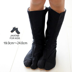 力王 子供たび 縫付け(19cm〜24cm) 子供用 マジックテープ式地下足袋 黒色 10枚こはぜタイプ 19.0cm〜24.0cm [ 祭り足袋 力王 祭り 衣装 祭り用品 お祭り用品 お祭り衣装 くろ 子供