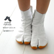 【SALE格安特価】お祭り用品　子供用　白（短）マジック地下足袋　16.0cm〜23.5cm　[ じかたび NINJA SHO…
