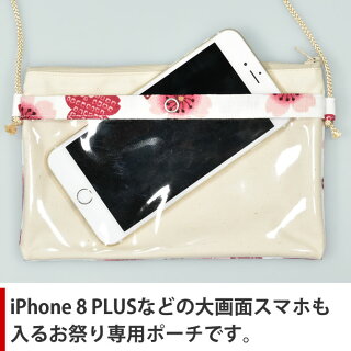 楽天市場 スマホ操作対応 お祭り専用ポーチ 柄 大さくら 白地にピンク 祭り ポシェット バッグ ケース スマートフォン Iphone X I Phone Plus 大画面 スマホケース お祭り用品 お祭り衣装 携帯 小粋 桜 桃色 祭すみたや
