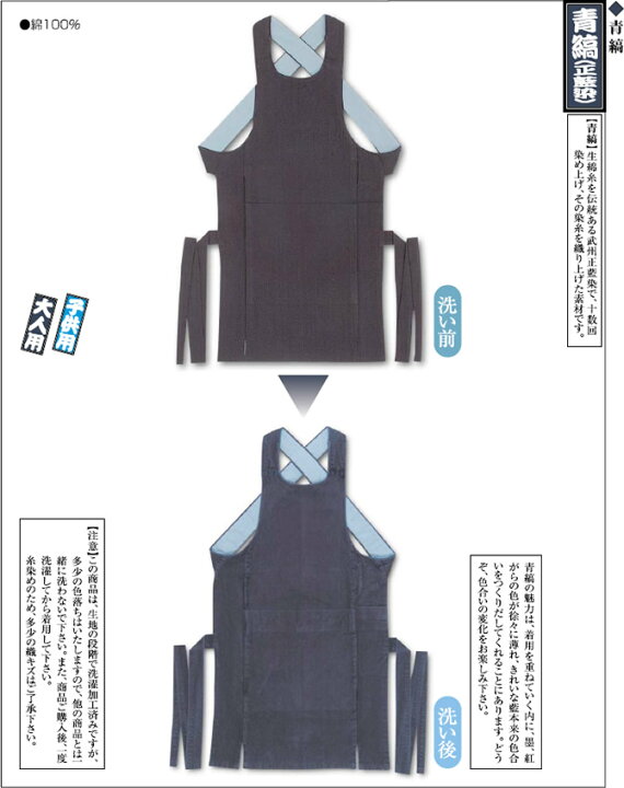 楽天市場】＜送料無料＞ お祭り用品 東京江戸一 腹掛 青縞（正藍染 