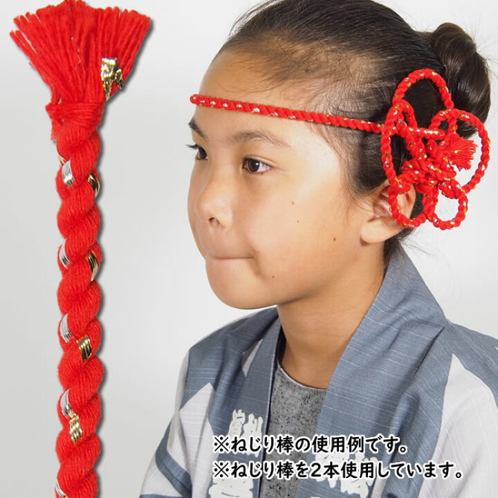 楽天市場 メール便対象 お祭り用品 ねじり棒 赤 ラメ少々 祭り 衣装 お祭り衣装 祭り衣装 祭り用品 鉢巻き はちまき ねじりはちまき 花 ねじり鉢巻き 髪飾り ねじり紐 ねじりひも 祭 髪型 紐 ねじり棒 アレンジ 祭すみたや