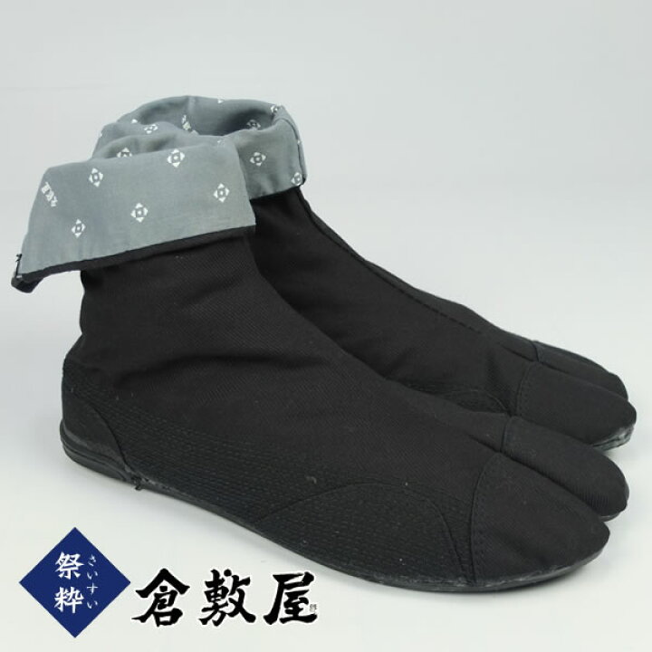 楽天市場】＜送料無料＞祭り用品 倉敷屋 縫い付け地下足袋 祭粋7馳 