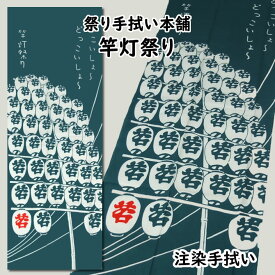 赤字 指紋 織る 祭り 手ぬぐい Style Labo Jp 赤字 指紋 織る 祭り 手ぬぐい Style Labo Jp
