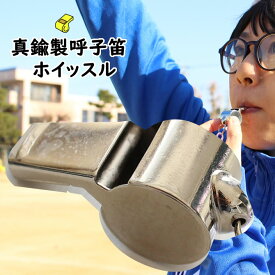 楽天市場 ホイッスル 審判用品 サッカー フットサル スポーツ アウトドアの通販