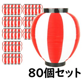 楽天市場 夏祭り 提灯 セットの通販