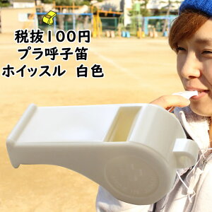 [֑Ώہ@vĎqJ@F@[ vX`bN zCbX J ĎqJ ӂ tG ̈ o[{[ TbJ[ j oXPbg{[ Whistle s[zCbX X|[czCbX R