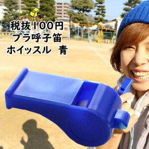 [֑Ώہ@vĎqJ@F@[ vX`bN zCbX J ĎqJ ӂ tG ̈ o[{[ TbJ[ j oXPbg{[ Whistle s[zCbX X|[czCbX R