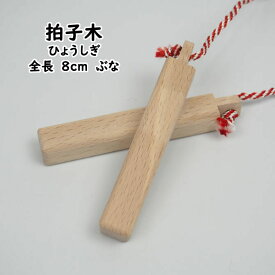 楽天市場 拍子木 楽器の通販