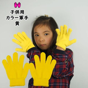 [֑Ώہ@J[R@@J[̂т̂ю܁yqpEpz[ R  tebukuro  yellow CG[  LC ]