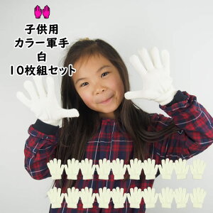 @ʍwIJ[R  10oZbgi10gZbgj@J[̂т̂ю܁yqpEpz[ R  zCg white F  V ^ VY ̈  Lb