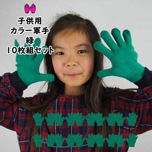 @ʍwIJ[R  10oZbgi10gZbgj@J[̂т̂ю܁yqpEpz[ R   green O[ ݂ǂ ~h ^ VY ̈  L