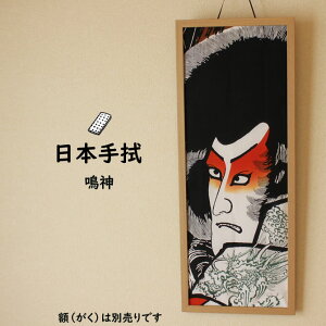 [֑Ώہ@Վ@@_UՐ@@@_`NARUKAMI`@@z͕ʔł@[ Ղ ߑ  @ ʂ Ăʂ Ղpi Ղpi Ղߑ  TENUGUI JAPANE