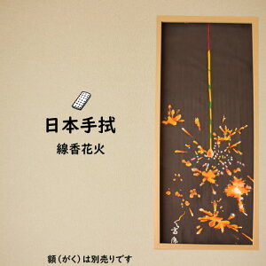 [֑Ώہ@Վ@@_UՐ@@@ԉ΁`SENKOUHANABI`@@z͕ʔł@[ Ղ ߑ  @ ʂ Ăʂ Ղpi Ղpi Ղߑ  TENU