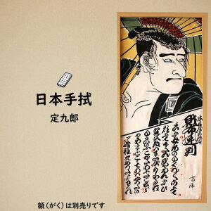 [֑Ώہ@Վ@@_UՐ@@@Y`SADAKUROU`@@z͕ʔł@[ Ղ ߑ  @ ʂ Ăʂ Ղpi Ղpi Ղߑ  TENUGUI JA