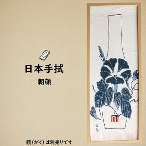 [֑Ώہ@Վ@@_UՐ@@@`ASAGAO`@@z͕ʔł@[ Ղ ߑ  @ ʂ Ăʂ Ղpi Ղpi Ղߑ  TENUGUI JAPANESE