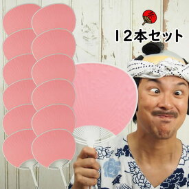 楽天市場 うちわ 無地 ピンクの通販