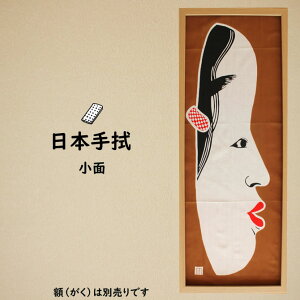[֑Ώہ@Վ@@_UՐ@@@ʁ`KOOMOTE`@@z͕ʔł@[ Ղ ߑ  @ ʂ Ăʂ Ղpi Ղpi Ղߑ  TENUGUI JAPANES