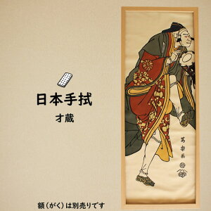 @Վ@@_UՐ@@@ˑ`SAIZOU`@@z͕ʔł@[ Ղ ߑ  @ ʂ Ăʂ Ղpi Ղpi Ղߑ  TENUGUI JAPANESE TOWEL