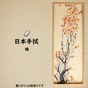 [֑Ώہ@Վ@@_UՐ@@@~`UME`@@z͕ʔł@[ Ղ ߑ  @ ʂ Ăʂ Ղpi Ղpi Ղߑ  TENUGUI JAPANESE TOWEL