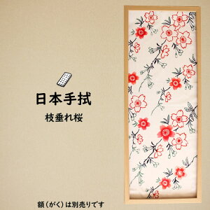 [֑Ώہ@Վ@@_UՐ@@@}`SIDARESAKURA`@@z͕ʔł@[ Ղ ߑ  @ ʂ Ăʂ Ղpi Ղpi Ղߑ  TENU