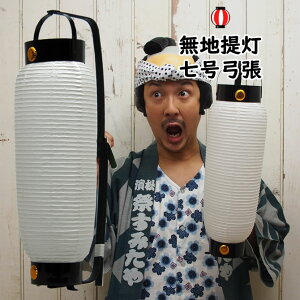 @Ղpi@n񓔁@7|@[ | n  傤  ՗pi Ղ chouchin | ݂͂ paper lantern ^ Ւ ܂ n 莝 ]@