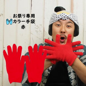 [֑ΏہՂpi@ՂpJ[܁@ԁiNO.52j@lpt[TCY@Rbg@[ ĂԂ Ԃ R tebukuro bh red Ղߑ Ոߑ ՗pi Ղ葕 Ց