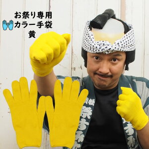 [֑ΏہՂpi@ՂpJ[܁@iNO.54j@lpt[TCY@Rbg@[ ĂԂ Ԃ R tebukuro CG[ yellow Ղߑ Ոߑ ՗pi Ղ葕 