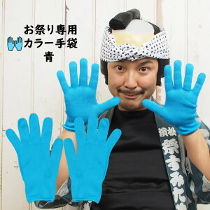 [֑ΏہՂpi@ՂpJ[܁@iNO.57j@lpt[TCY@Rbg@[ ĂԂ Ԃ R tebukuro u[ blue Ղߑ Ոߑ ՗pi Ղ葕 Ց