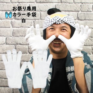 [֑ΏہՂpi@ՂpJ[܁@iNO.59j@lpt[TCY@Rbg@[ ĂԂ Ԃ R tebukuro zCg white Ղߑ Ոߑ ՗pi Ղ葕 