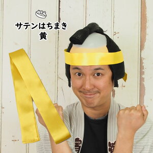 [֑ΏہTe͂܂@@ 1.1m@[   n`}L hachimaki HACHIMAKI ^ ̈ w| VY 䂤 [ wZ wZ w ct ۈ牀 qǂ q L
