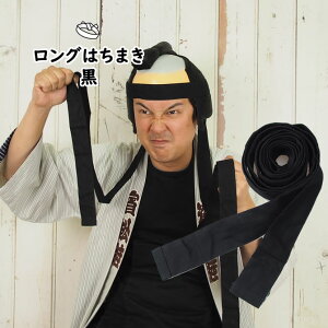 [֑ΏہO͂܂@ 3.0m@[   n`}L hachimaki HACHIMAKI ^ ̈ w| VY 䂤 [ wZ wZ w ct ۈ牀 qǂ q Lb