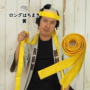 [֑ΏہO͂܂@ 3.0m@[   n`}L hachimaki HACHIMAKI ^ ̈ w| VY 䂤 [ wZ wZ w ct ۈ牀 qǂ q Lb