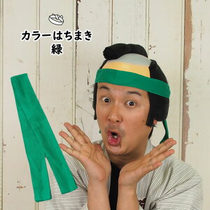 [֑ΏہJ[͂܂@΁@ 1.1m@[   n`}L hachimaki HACHIMAKI ^ ̈ w| VY 䂤 [ wZ wZ w ct ۈ牀 qǂ q L