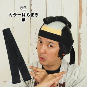 [֑ΏہJ[͂܂@@ 1.1m@[   n`}L hachimaki HACHIMAKI ^ ̈ w| VY 䂤 [ wZ wZ w ct ۈ牀 qǂ q L