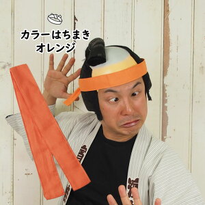 [֑ΏہJ[͂܂@IW 1.1m@[   n`}L hachimaki HACHIMAKI ^ ̈ w| VY 䂤 [ wZ wZ w ct ۈ牀 qǂ q