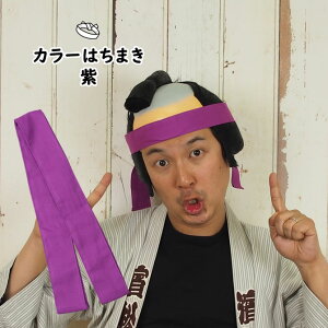 [֑ΏہJ[͂܂@ 1.1m@[   n`}L hachimaki HACHIMAKI ^ ̈ w| VY 䂤 [ wZ wZ w ct ۈ牀 qǂ q Lb