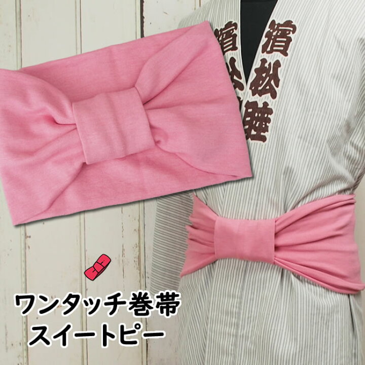 楽天市場】＜あす楽対応＞祭すみたや限定商品 大人用ワンタッチ巻帯 